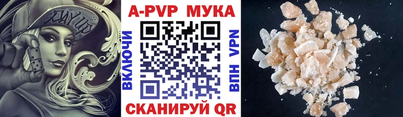 Альфа ПВП Crystall Опочка