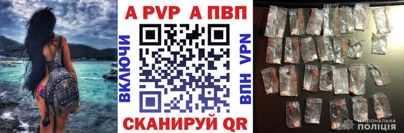 А ПВП VHQ Опочка