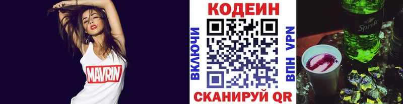 наркотики  Опочка  Кодеиновый сироп Lean напиток Lean (лин) 