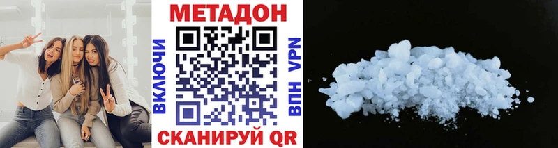 МЕТАДОН VHQ  наркошоп  МЕГА   Опочка 